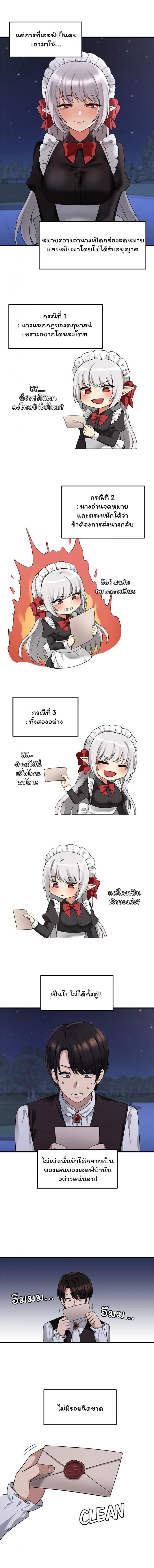 Elf Who Likes To Be Humiliated 9 (4)